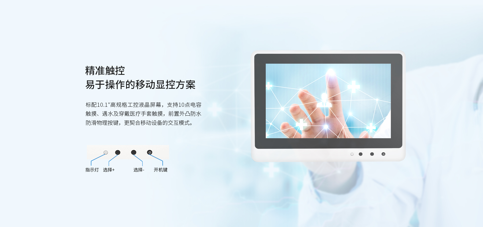 車載醫(yī)用一體機(jī) 車載醫(yī)用一體機(jī)
