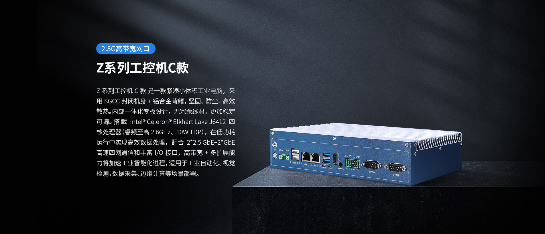 Z系列工控機(jī) Z系列工控機(jī)
