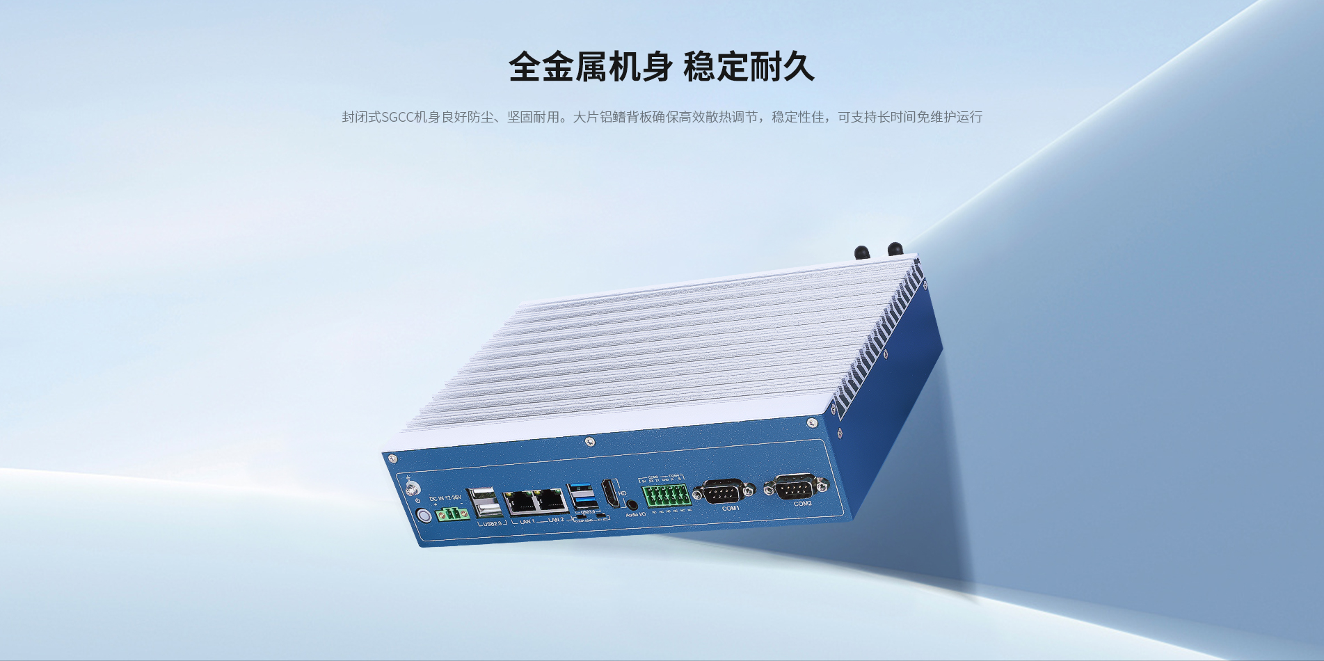 壁掛式工控機(jī) 壁掛式工控機(jī)