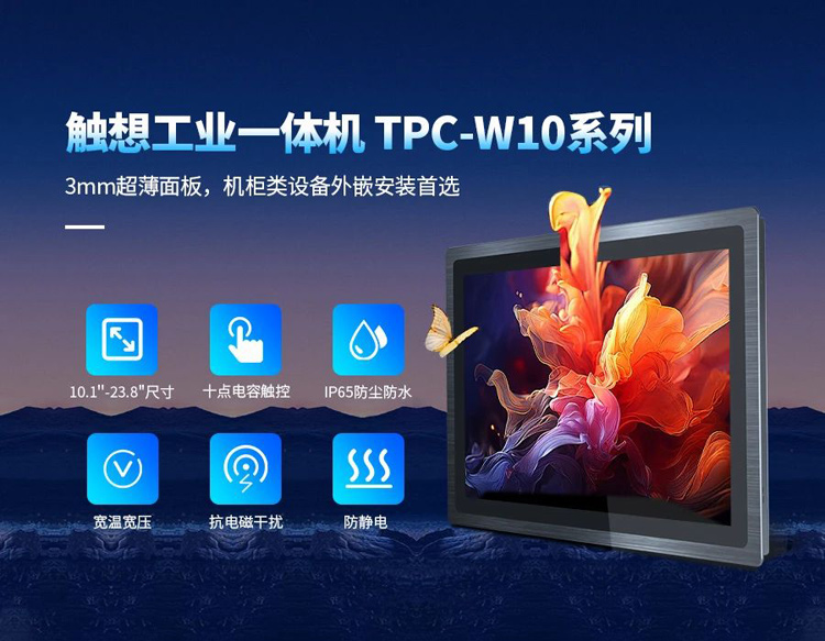 工業(yè)電腦