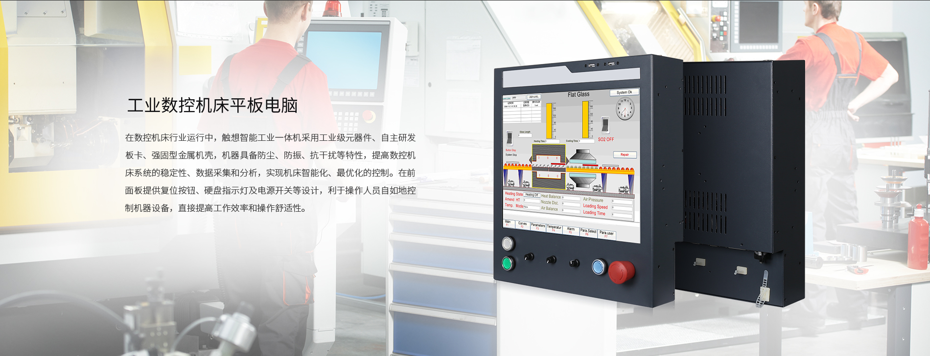 工業平板電腦 工業平板電腦