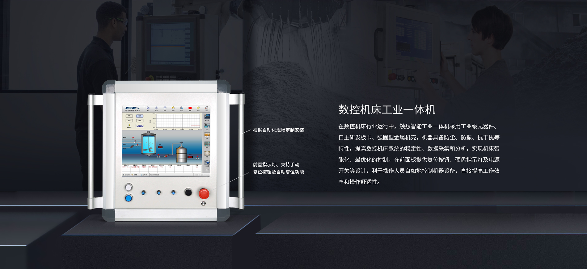 工業一體機 工業一體機